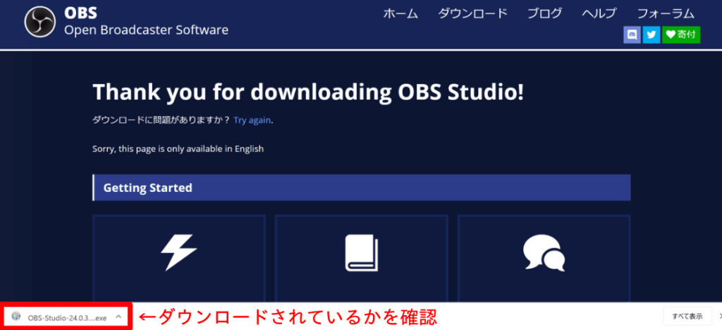 Obs Studio Windowsでダウンロード インストールする方法 ポイポイの日常